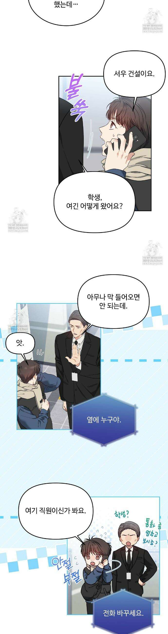 체리 케이크 48화 2