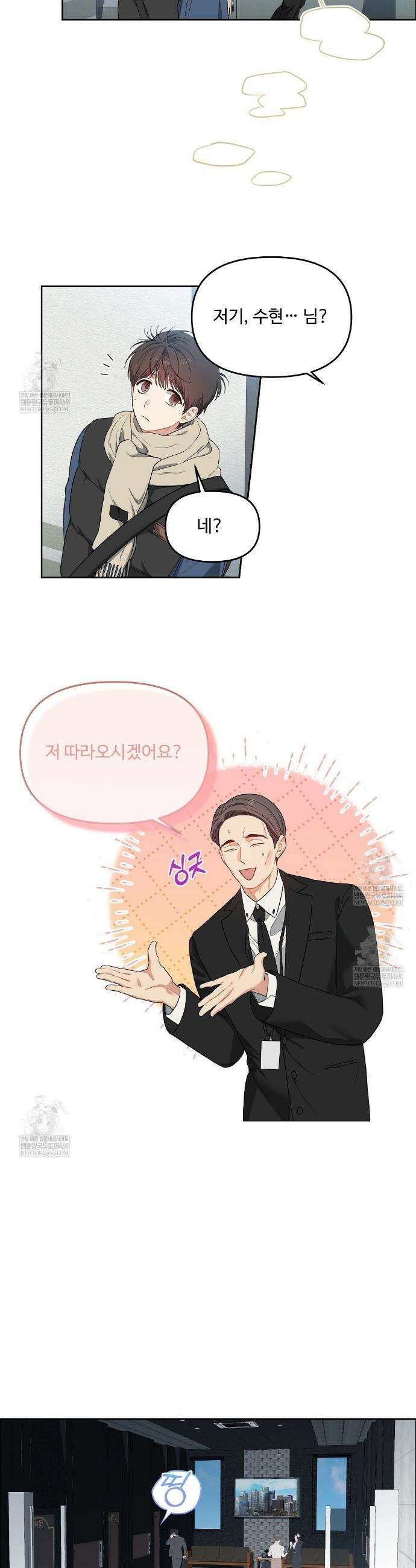 체리 케이크 48화 4