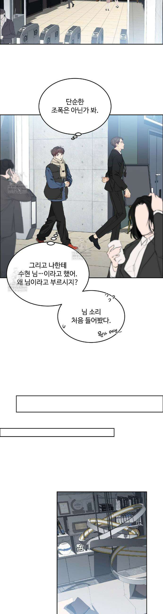 체리 케이크 48화 5