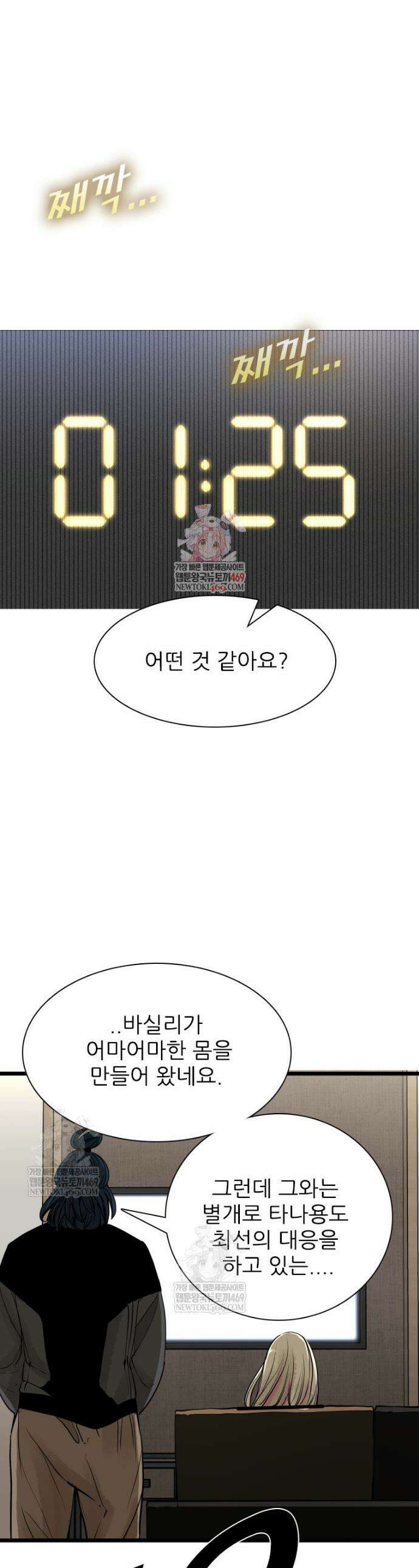 샤크 시즌4 180화 1