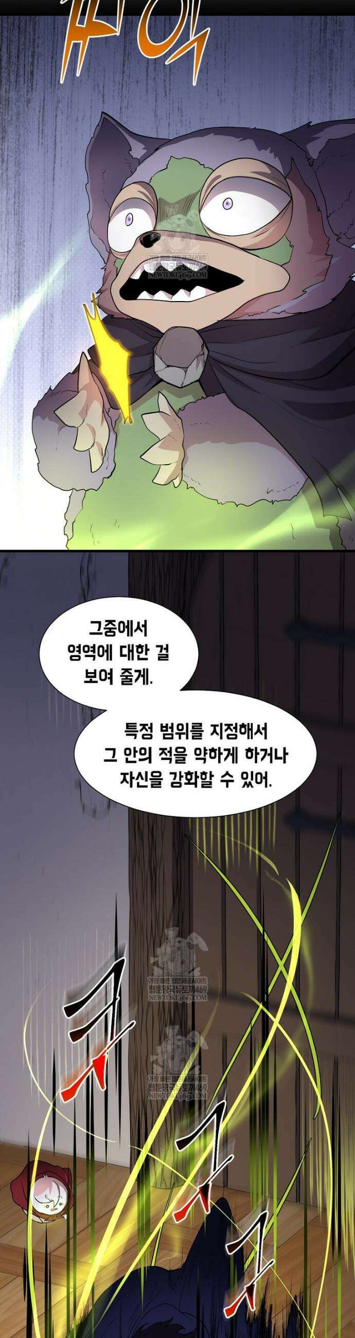 스킬빨로 레벨업 143화 6