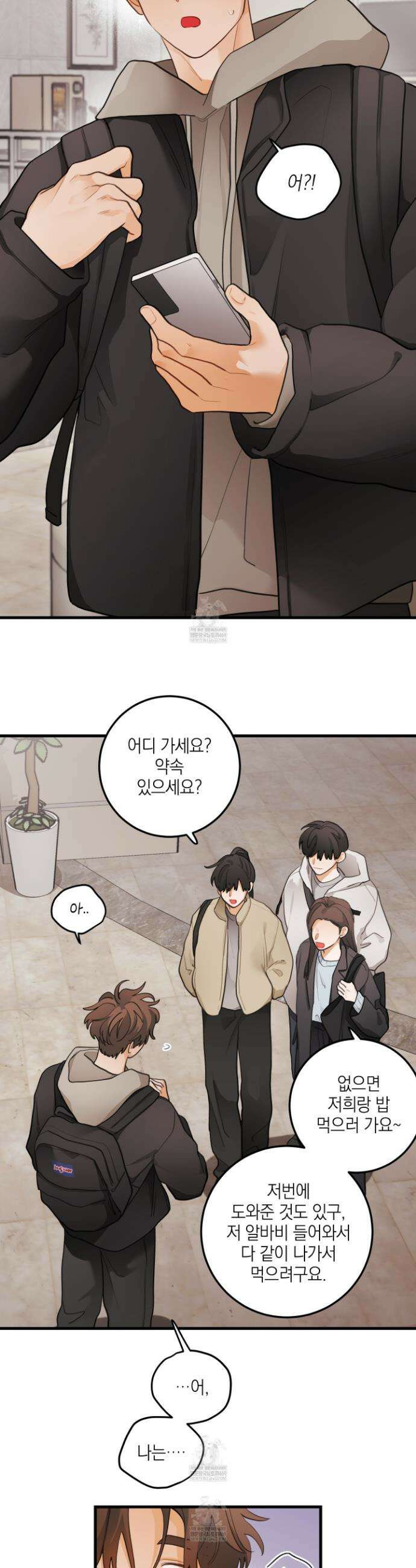 배꽃 피는 사랑 외전 10화 3