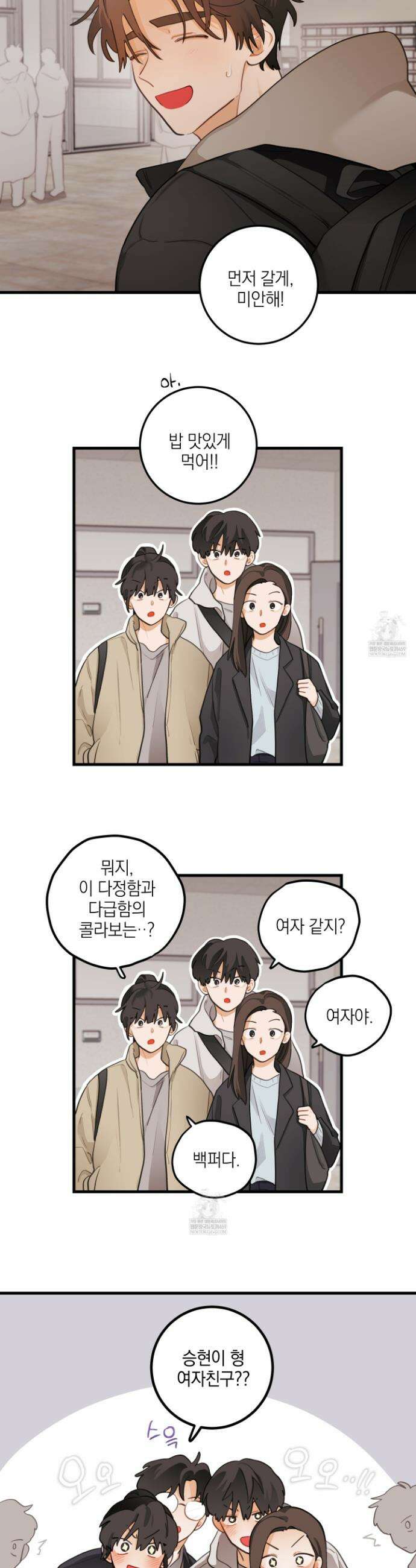 배꽃 피는 사랑 외전 10화 5