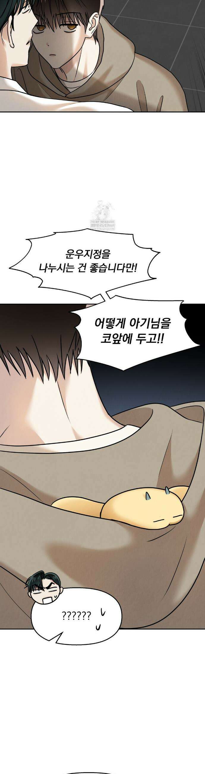 백련이 피는 온도 23화 5