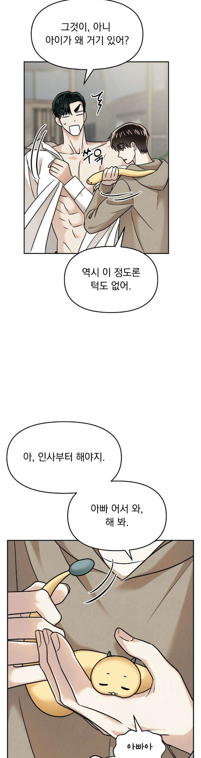 백련이 피는 온도 23화 6