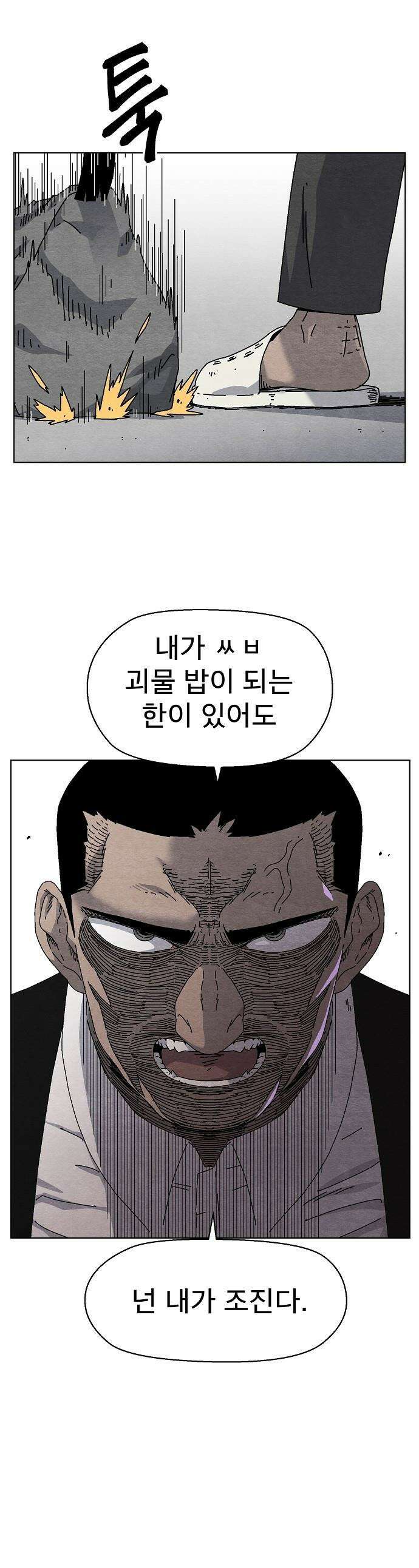 르르르 - 20화 1