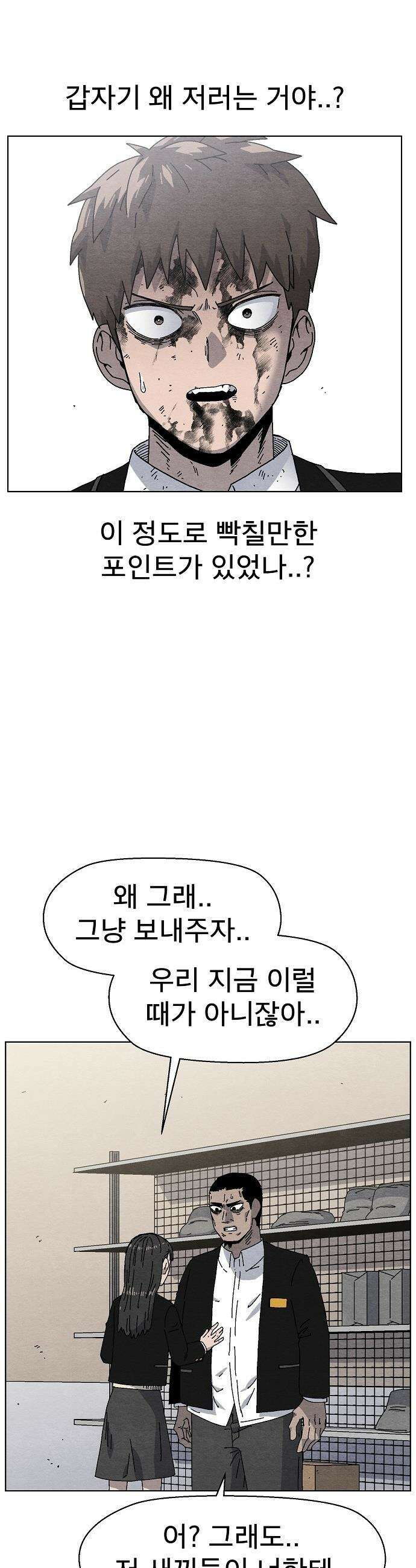 르르르 - 20화 2