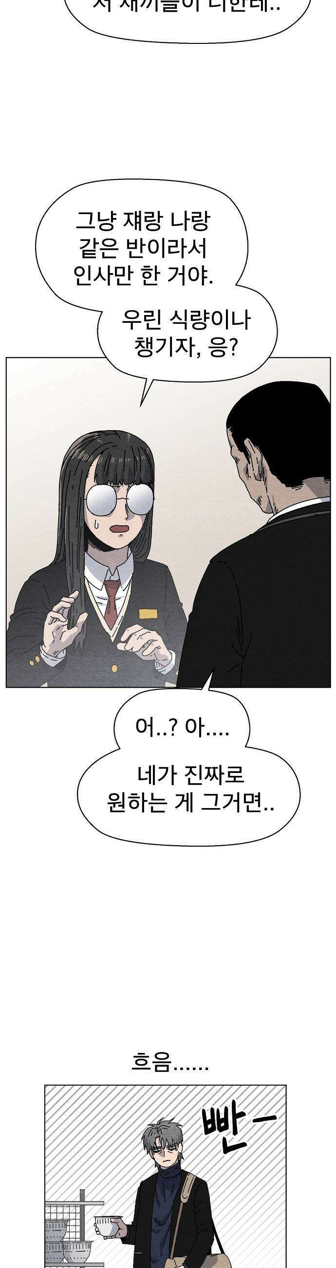 르르르 - 20화 3