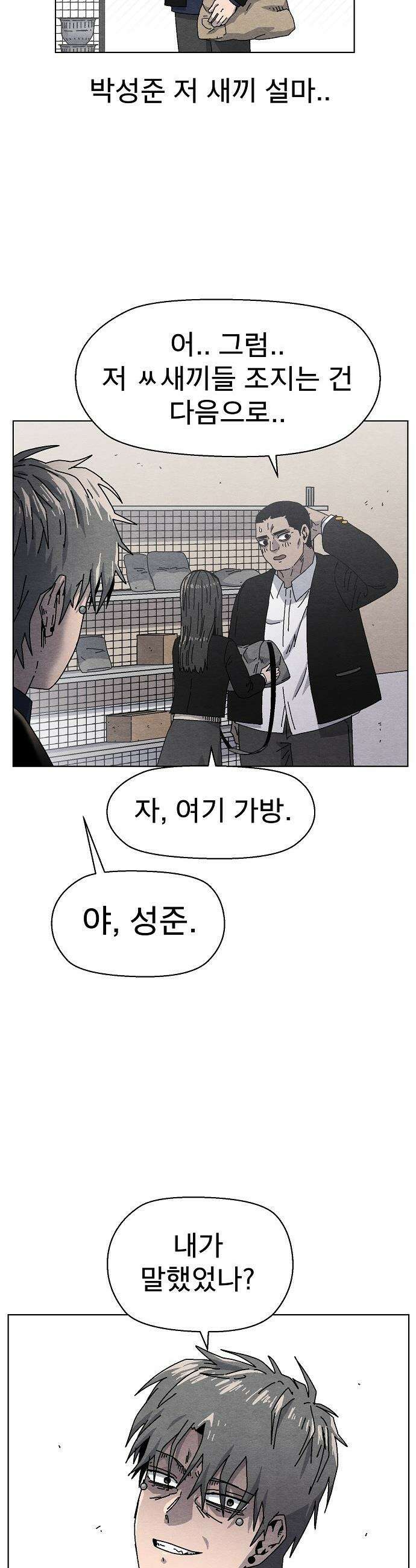 르르르 - 20화 4