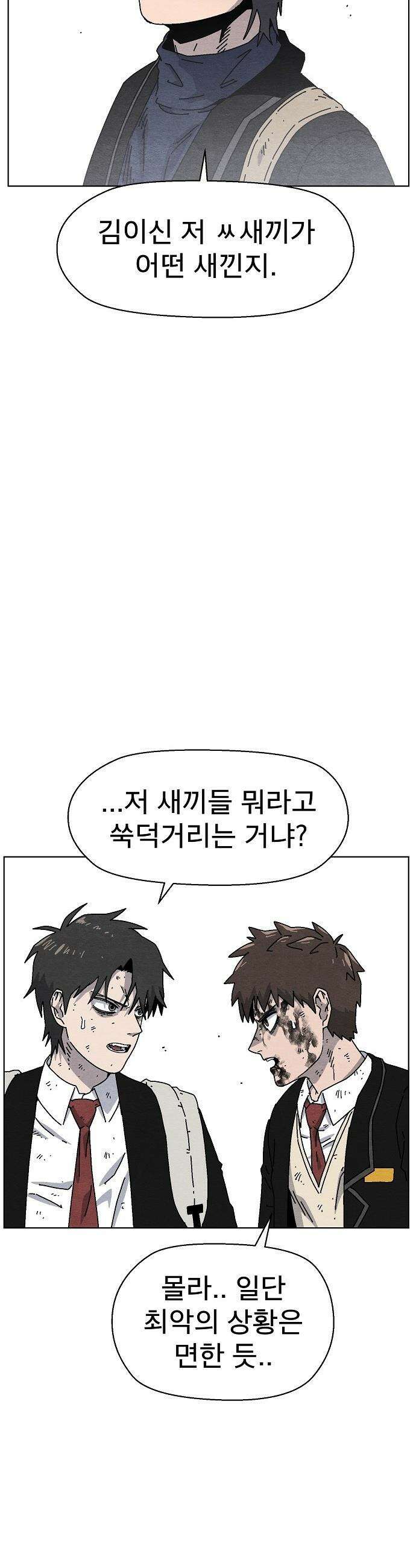 르르르 - 20화 5