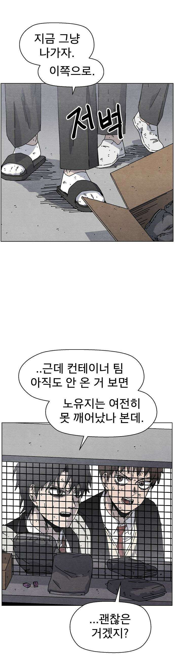 르르르 - 20화 6
