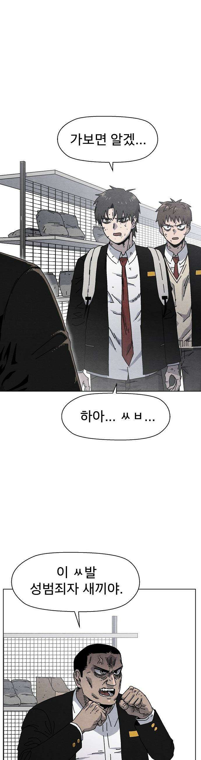 르르르 - 20화 7