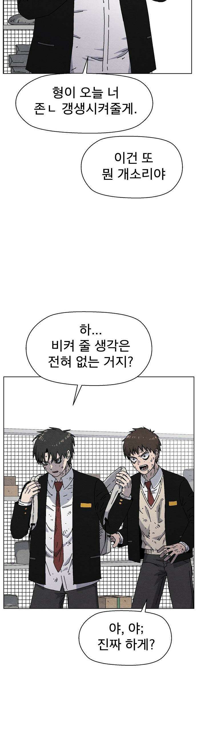 르르르 - 20화 8