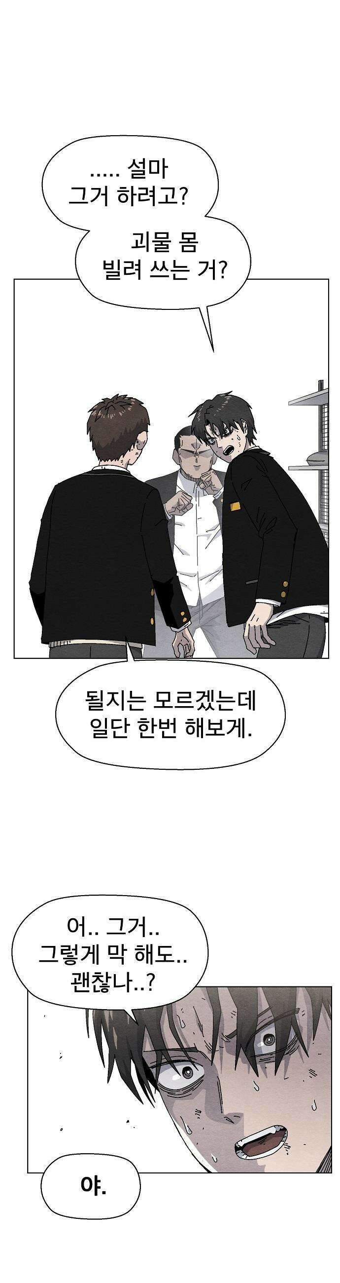 르르르 - 20화 10