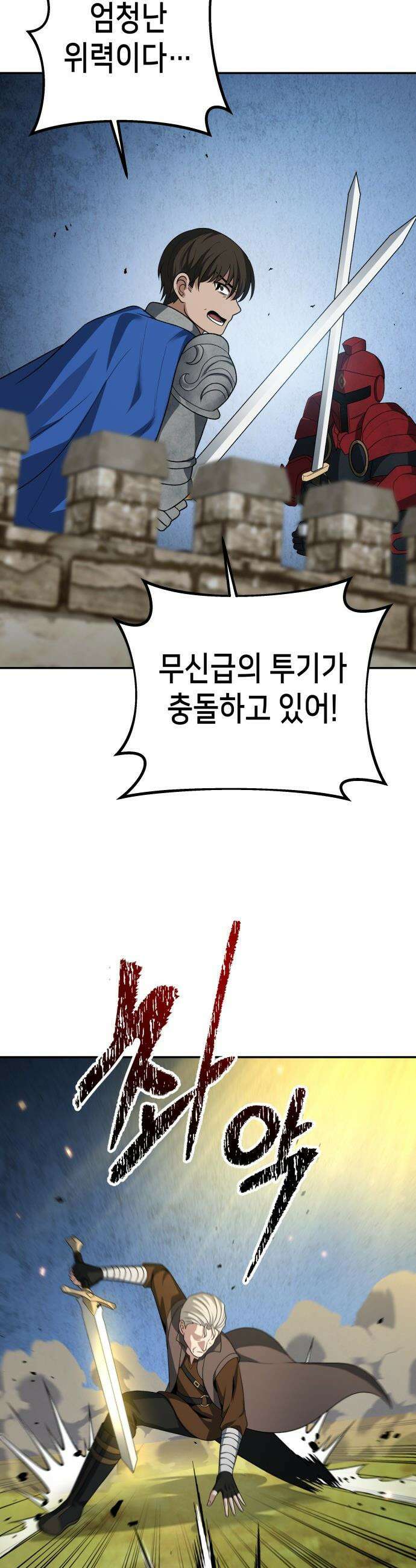 이계진입 리로디드 - 137화 3