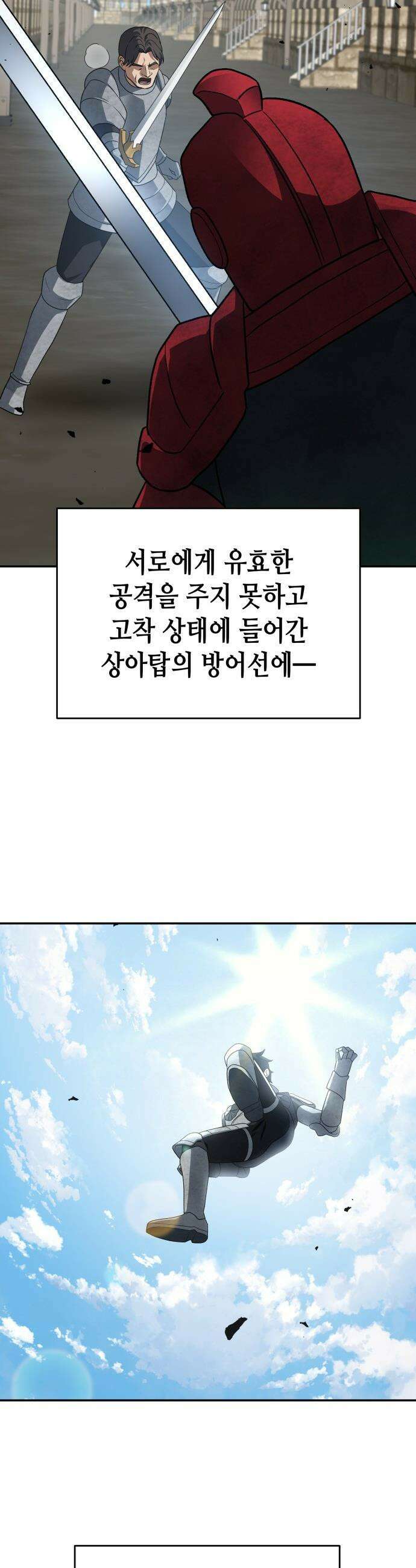 이계진입 리로디드 - 137화 7