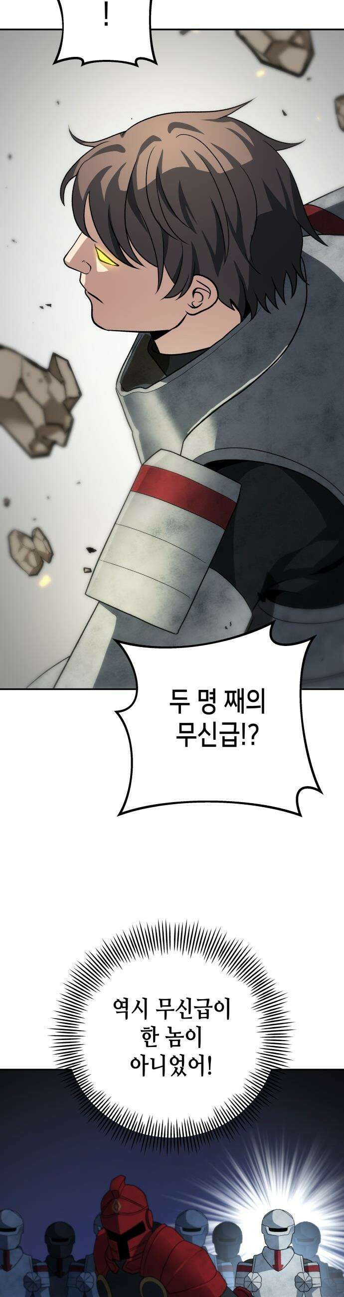 이계진입 리로디드 - 137화 9