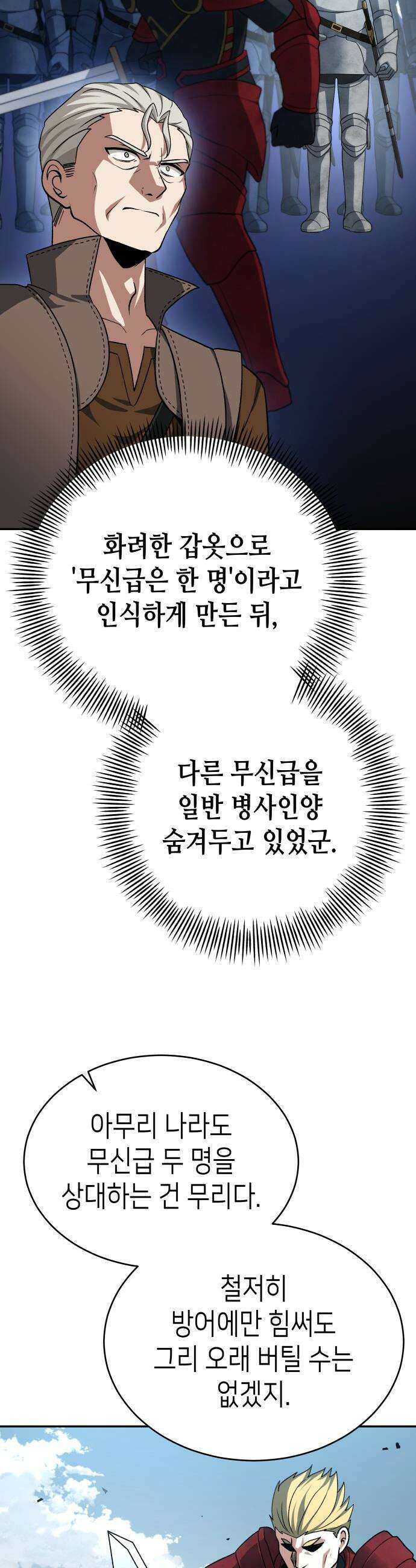 이계진입 리로디드 - 137화 10