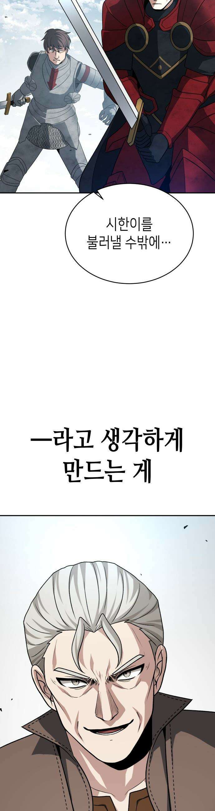 이계진입 리로디드 - 137화 11