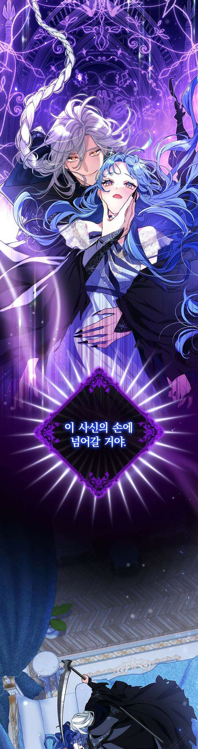 사신님과 3년 계약 - 2화 계약의 증거 7