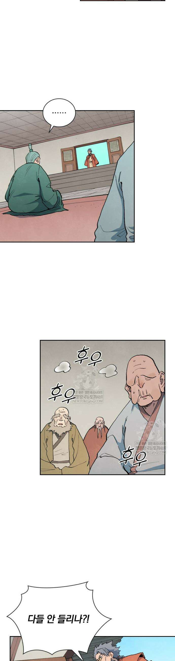 성무신결 924화 2