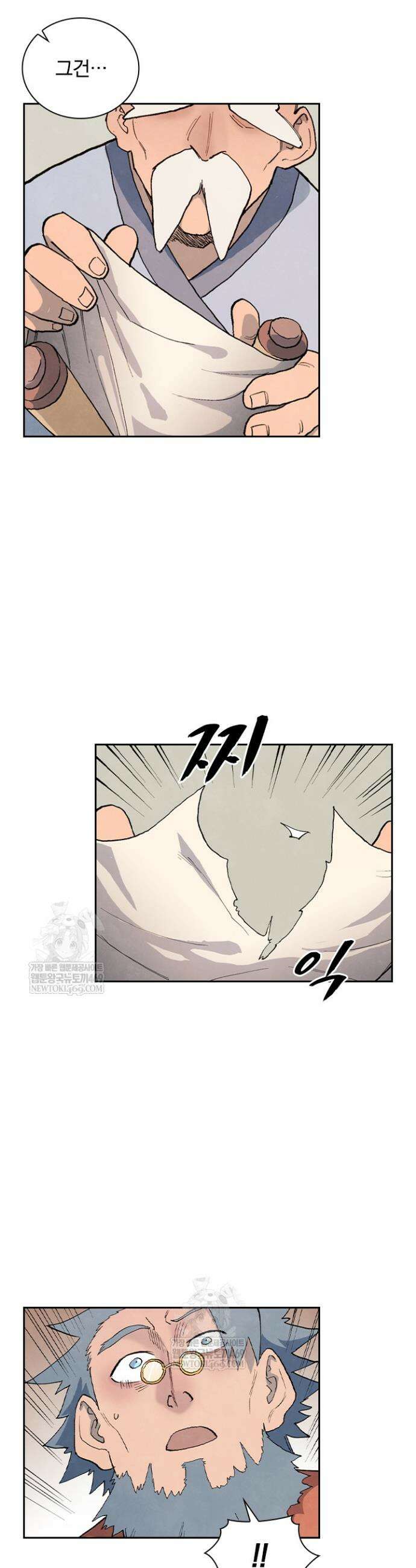 성무신결 924화 4
