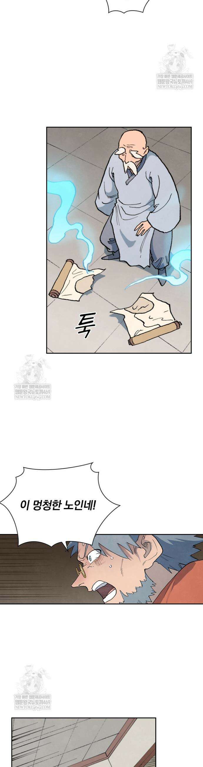 성무신결 924화 5