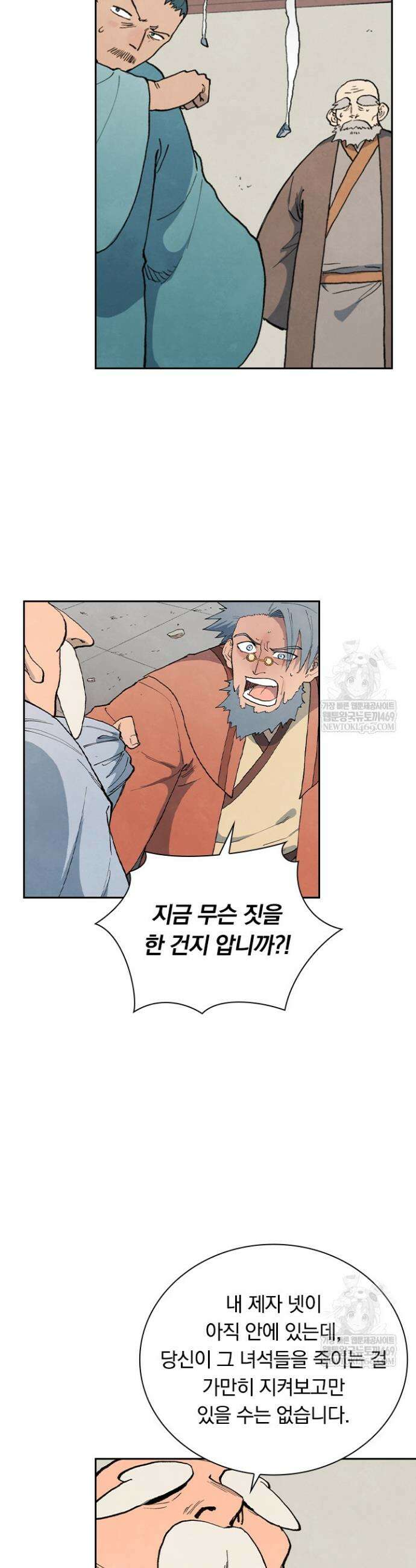 성무신결 924화 7