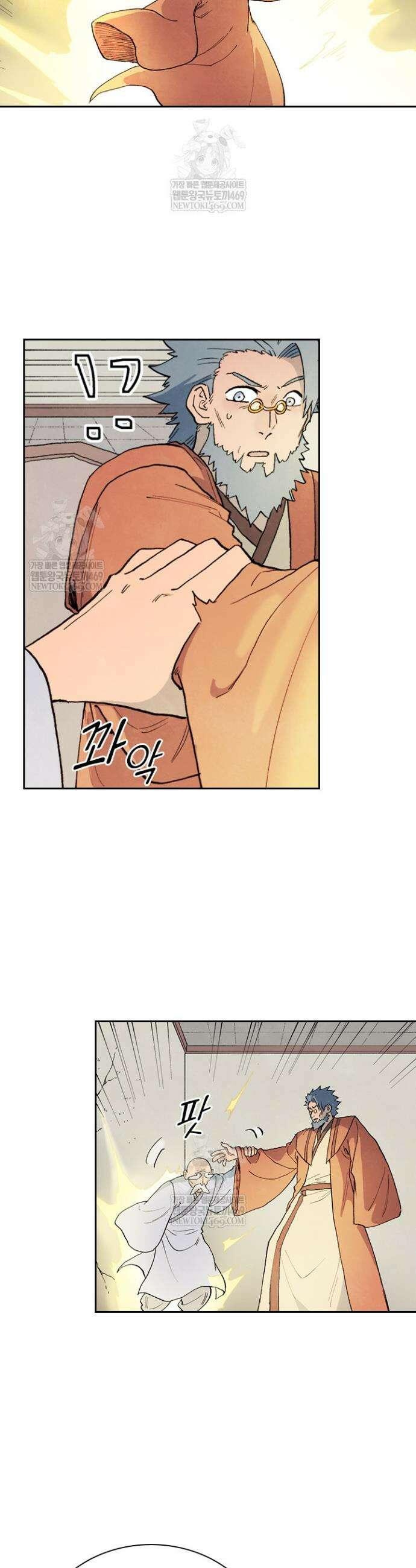 성무신결 924화 10