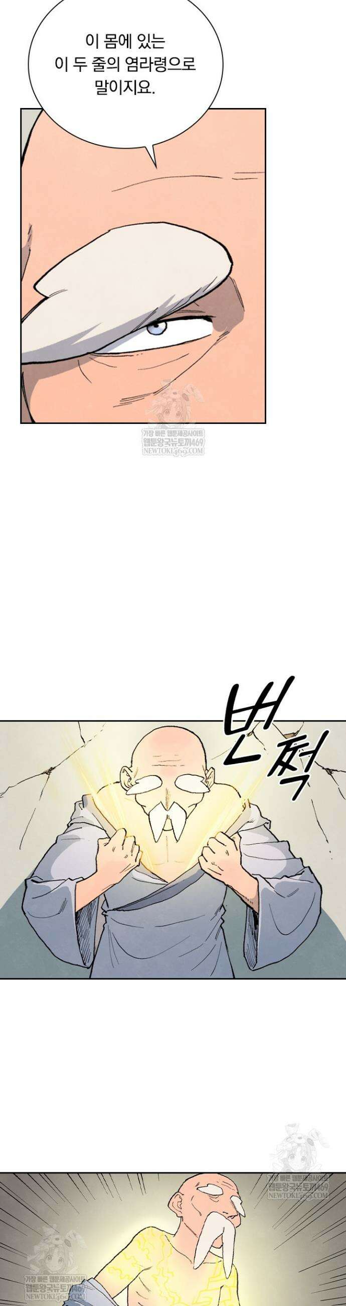성무신결 924화 11