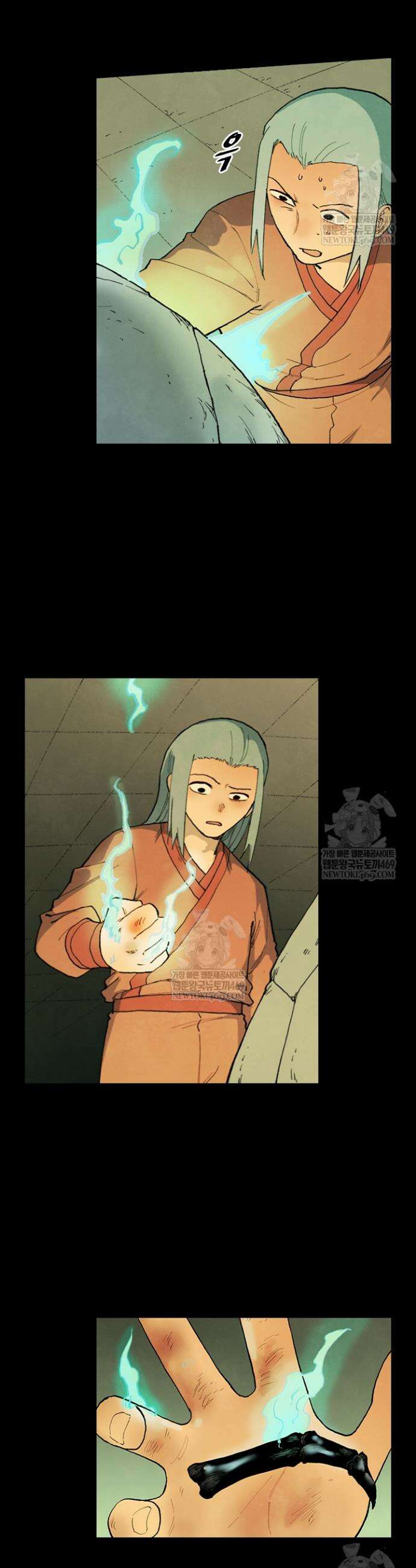 성무신결 924화 15