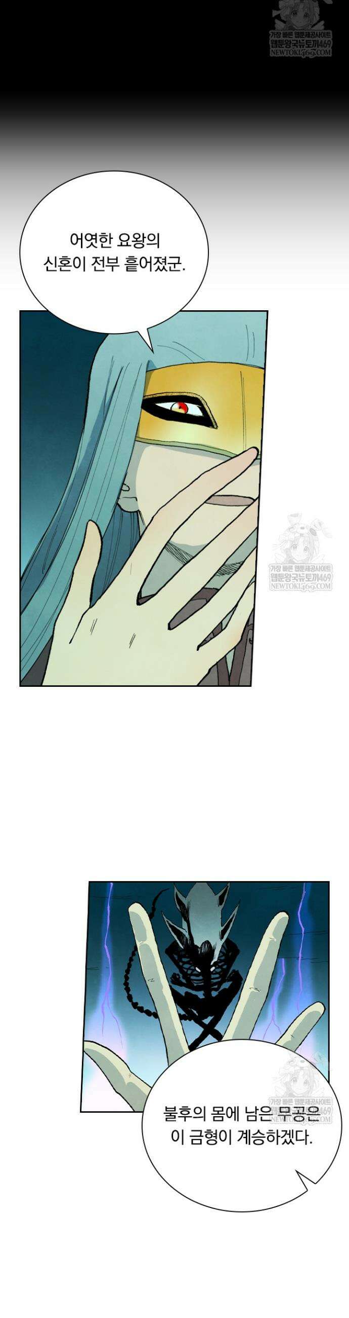 성무신결 924화 16
