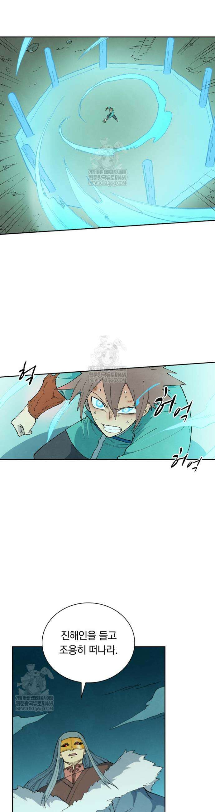 성무신결 924화 18