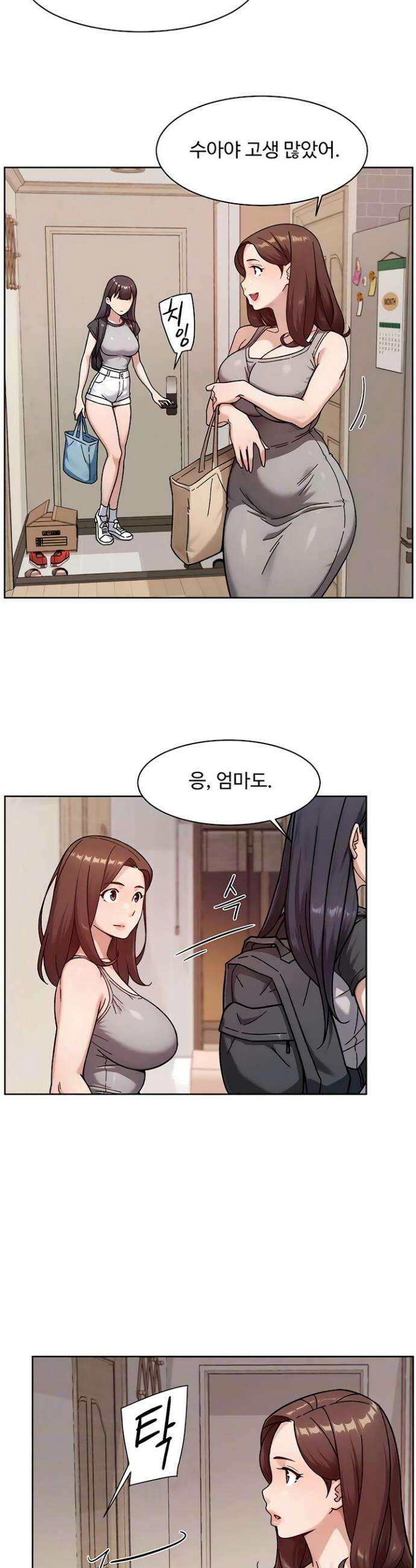 클리닝 서비스 55화 2