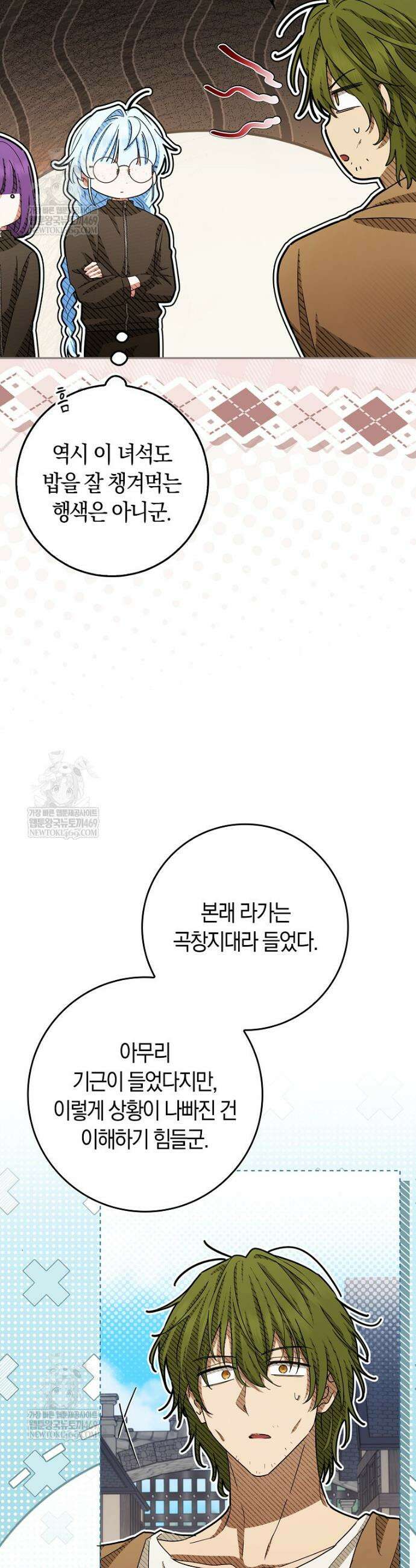 상태창에서 시한부가 빗발친다 82화 2