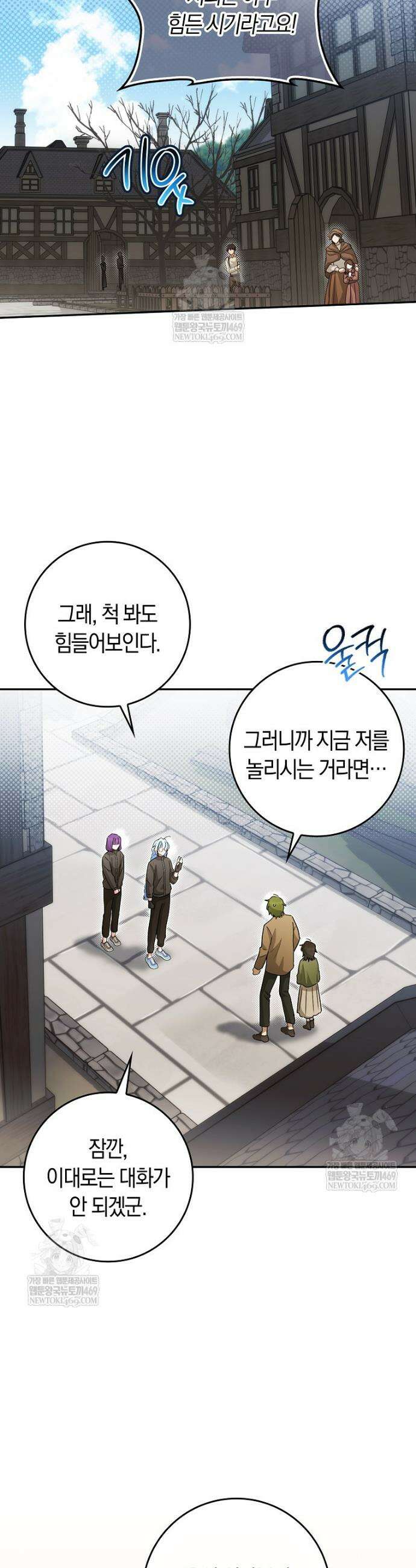 상태창에서 시한부가 빗발친다 82화 6