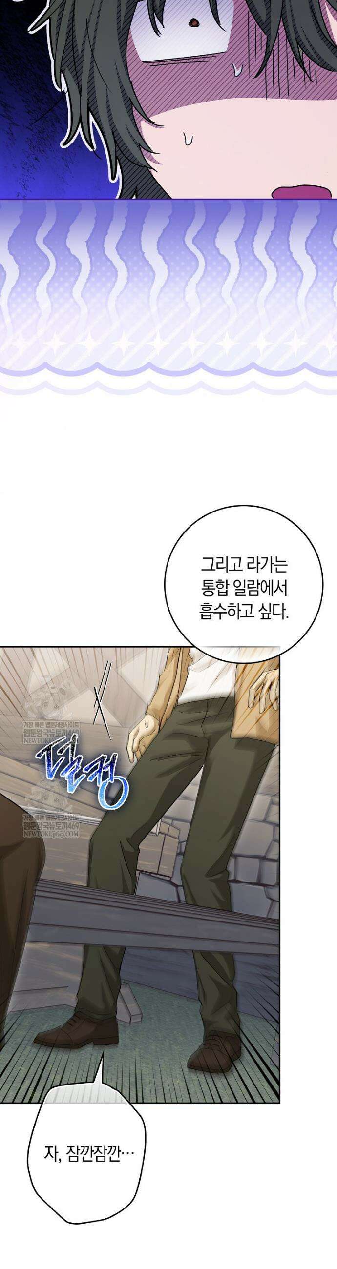 상태창에서 시한부가 빗발친다 82화 20