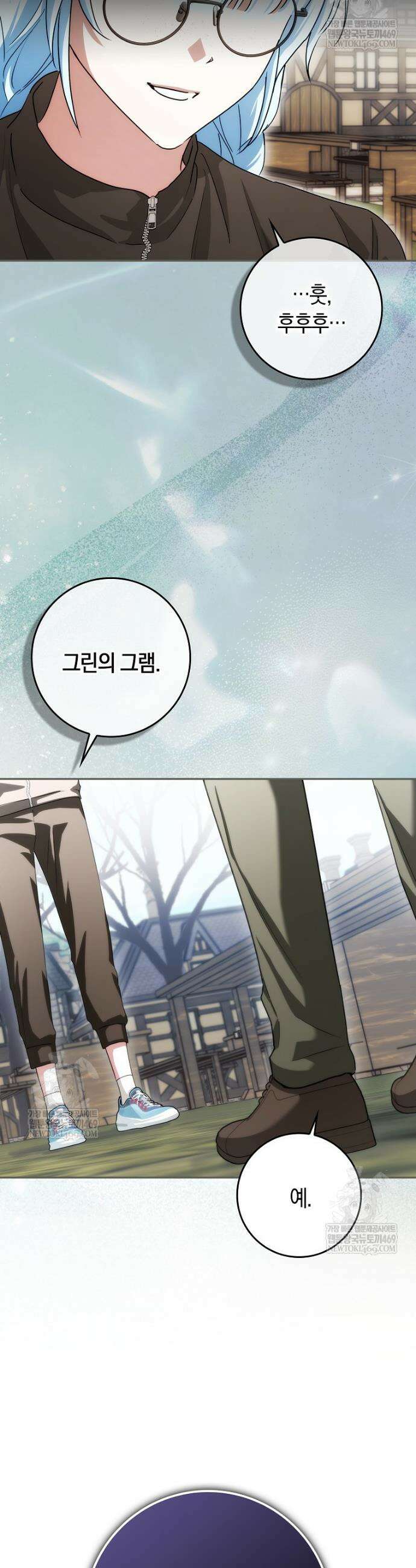 상태창에서 시한부가 빗발친다 82화 31