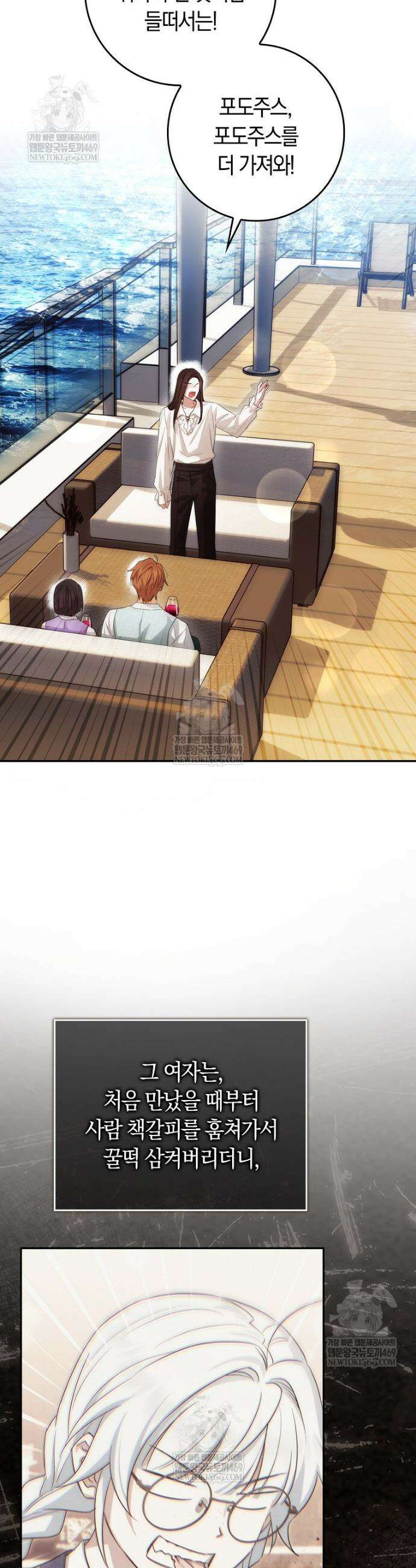 상태창에서 시한부가 빗발친다 82화 37