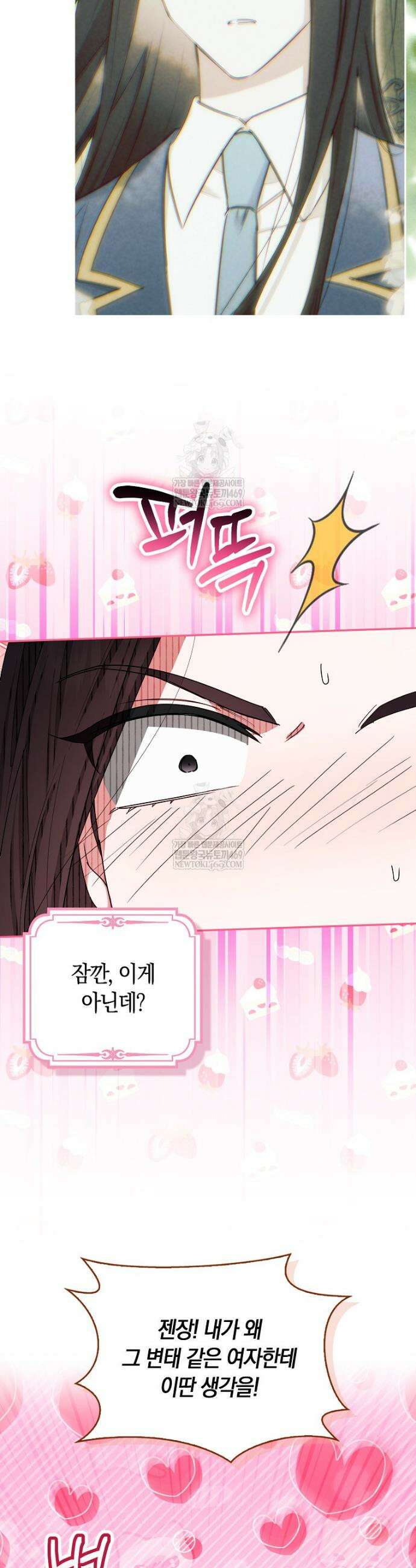 상태창에서 시한부가 빗발친다 82화 42