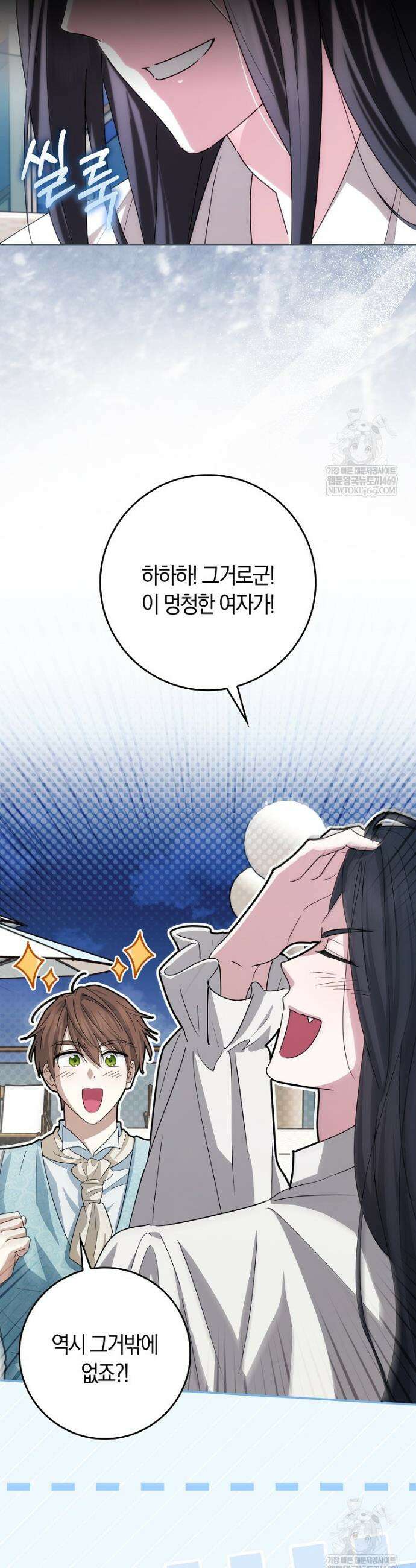 상태창에서 시한부가 빗발친다 82화 48
