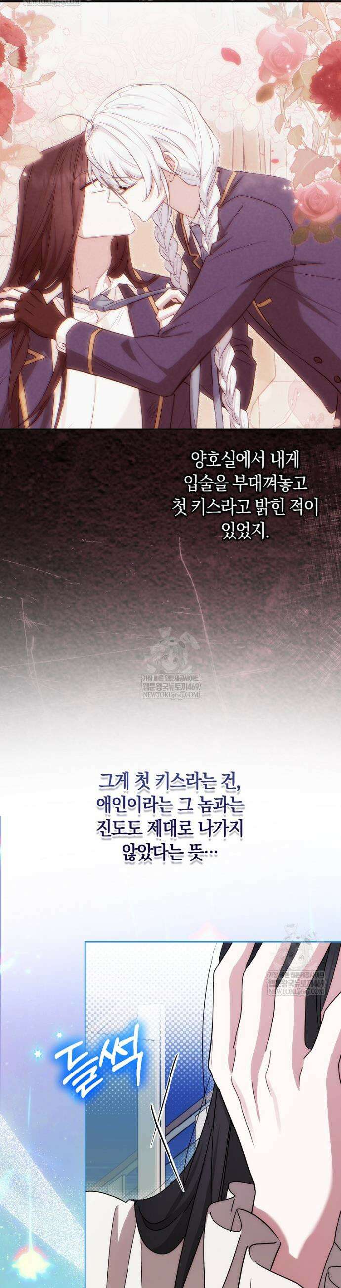 상태창에서 시한부가 빗발친다 82화 51