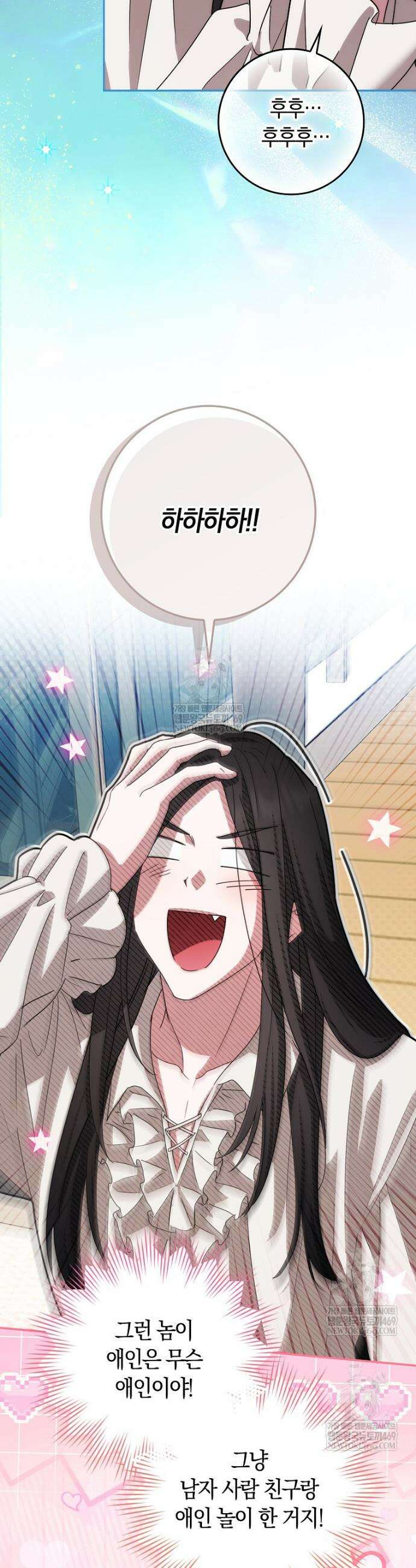 상태창에서 시한부가 빗발친다 82화 52