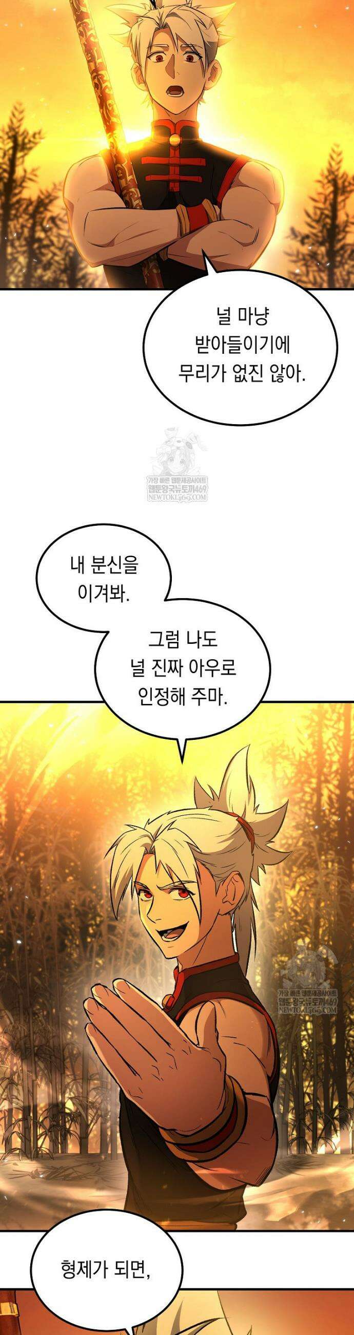 영웅, 회귀하다 146화 3