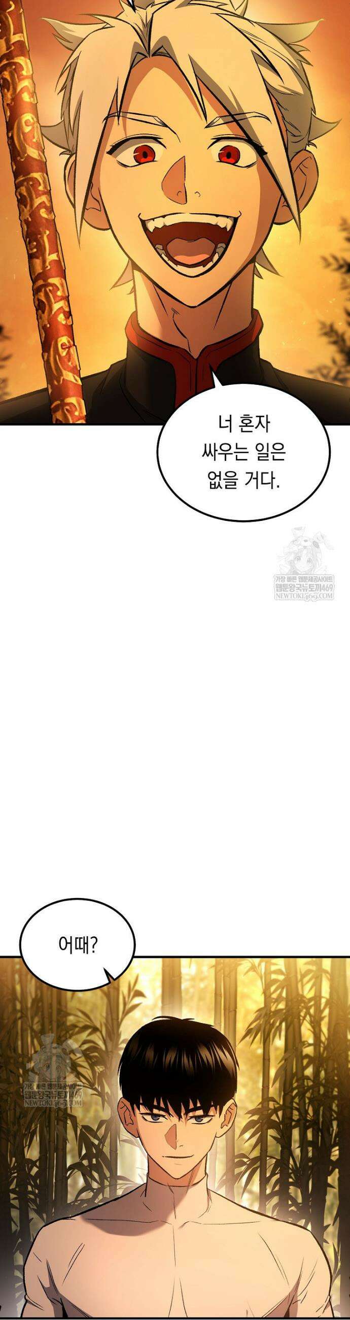 영웅, 회귀하다 146화 4