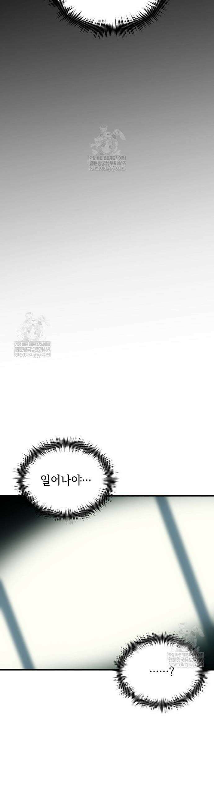 영웅, 회귀하다 146화 11