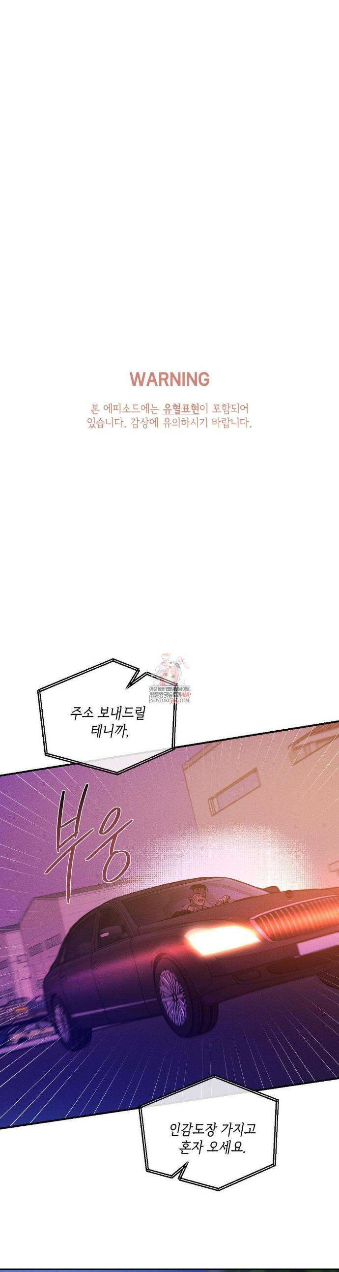 조개소년 : 발화 38화 1