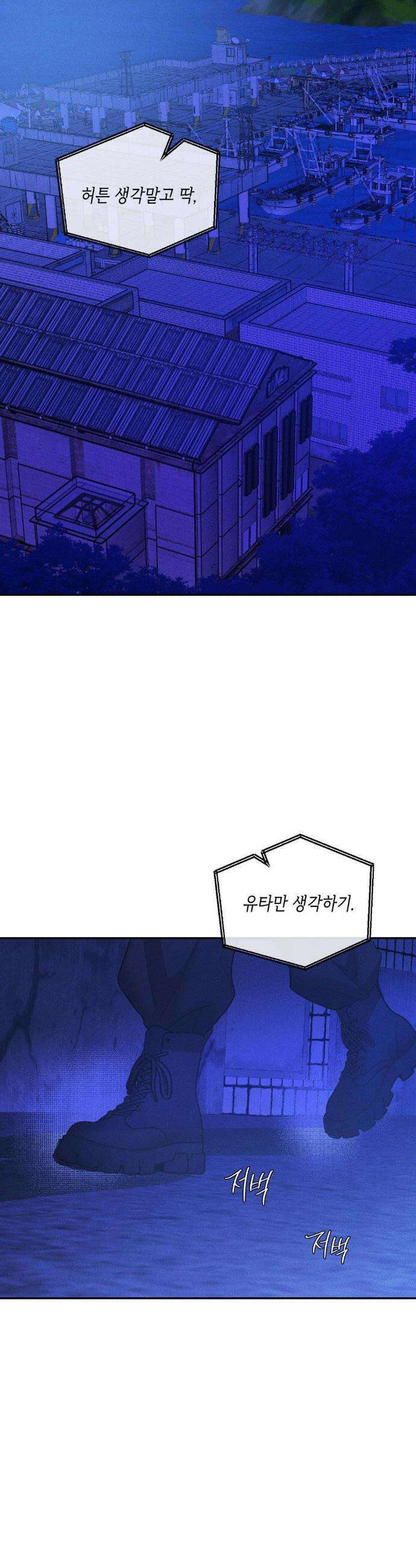 조개소년 : 발화 38화 2