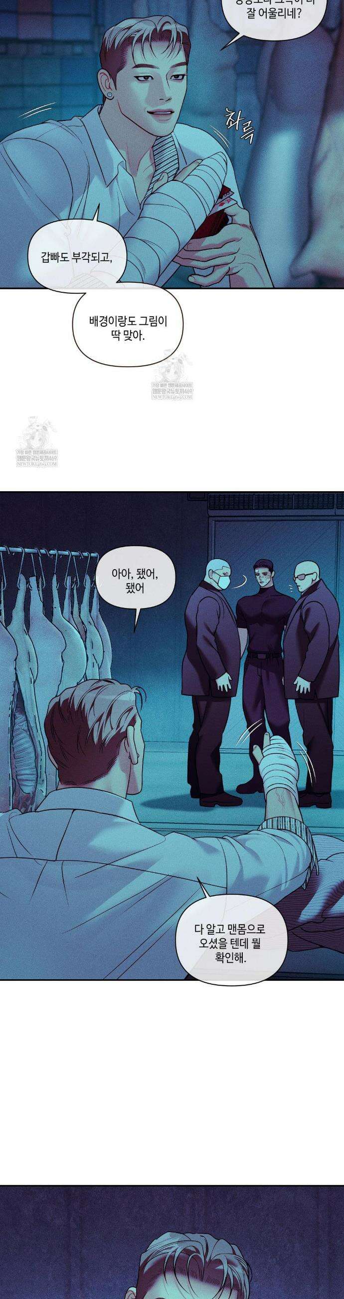 조개소년 : 발화 38화 6