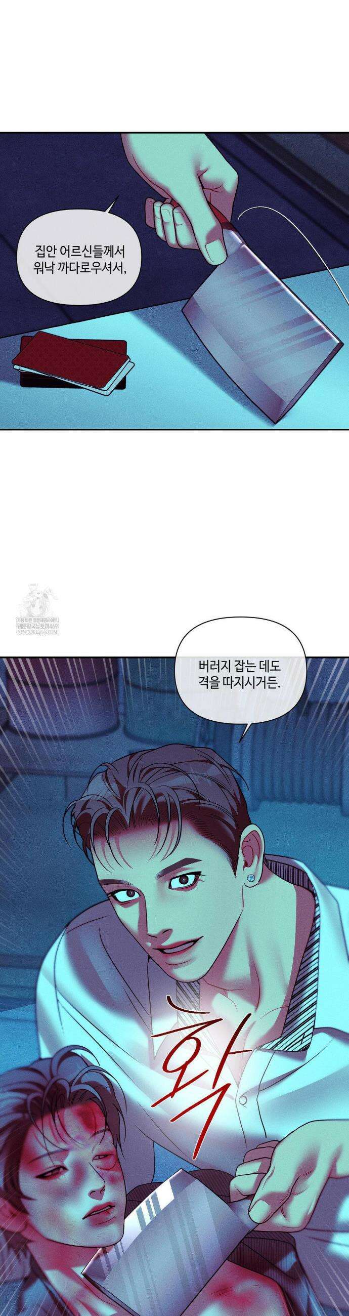조개소년 : 발화 38화 8
